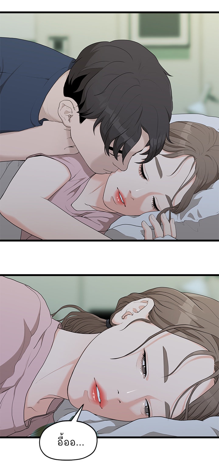 So close, yet so far – So close, yet so far – ตอนที่ 3 หน้า 33