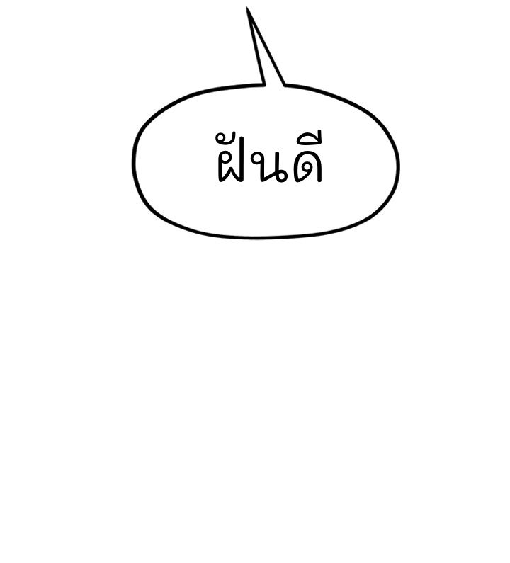 So close, yet so far – So close, yet so far – ตอนที่ 3 หน้า 36