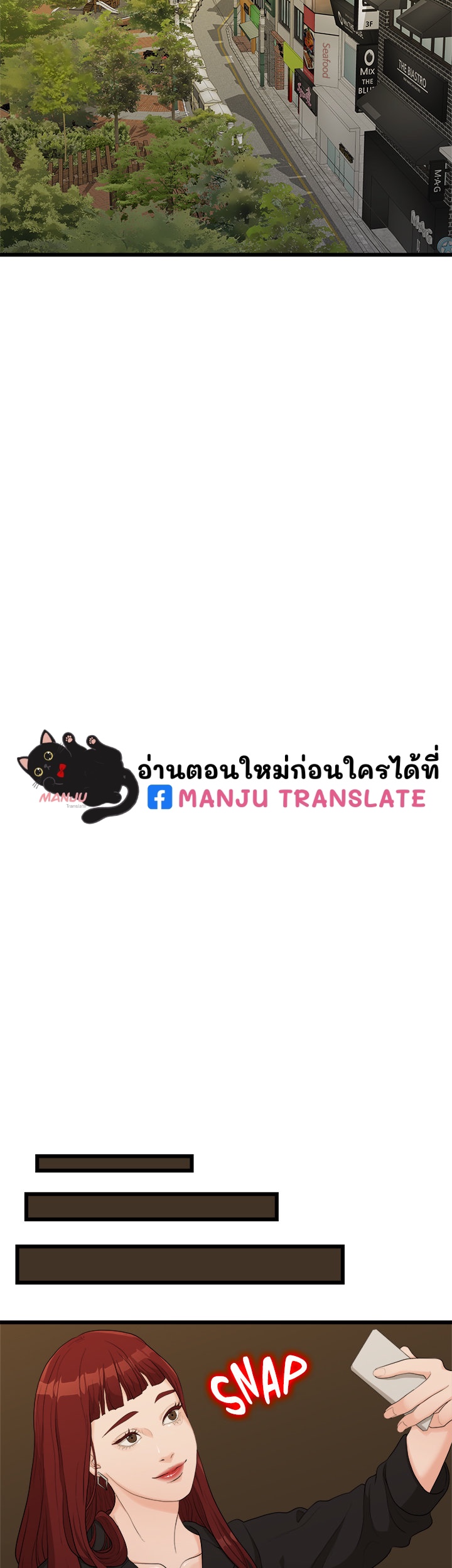 So close, yet so far – So close, yet so far – ตอนที่ 3 หน้า 55