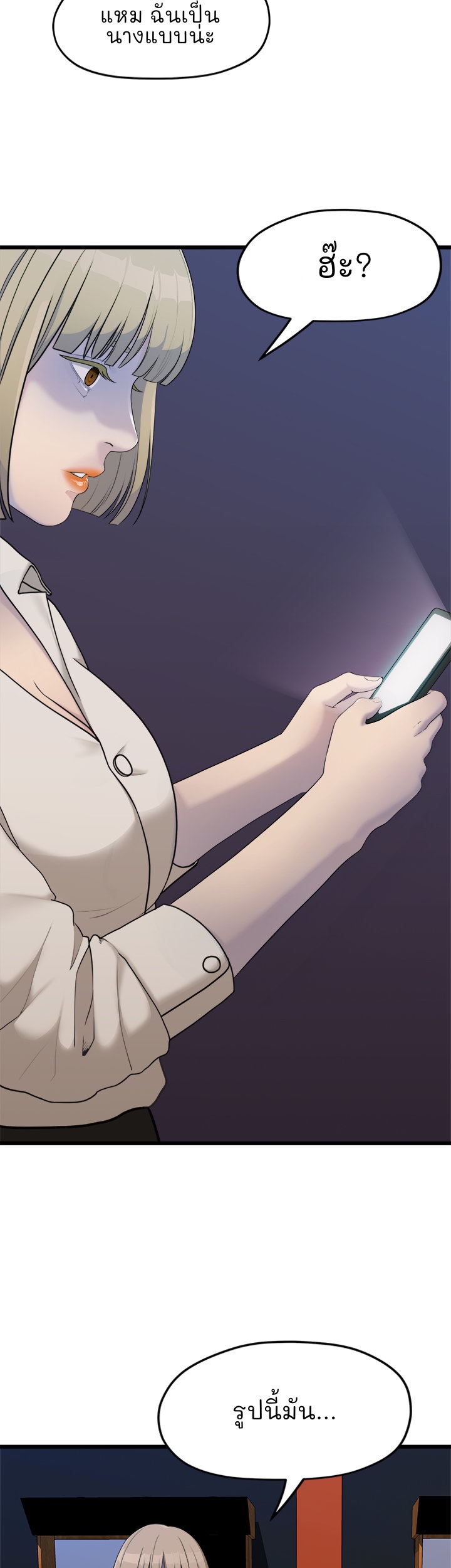 So close, yet so far – So close, yet so far – ตอนที่ 3 หน้า 59