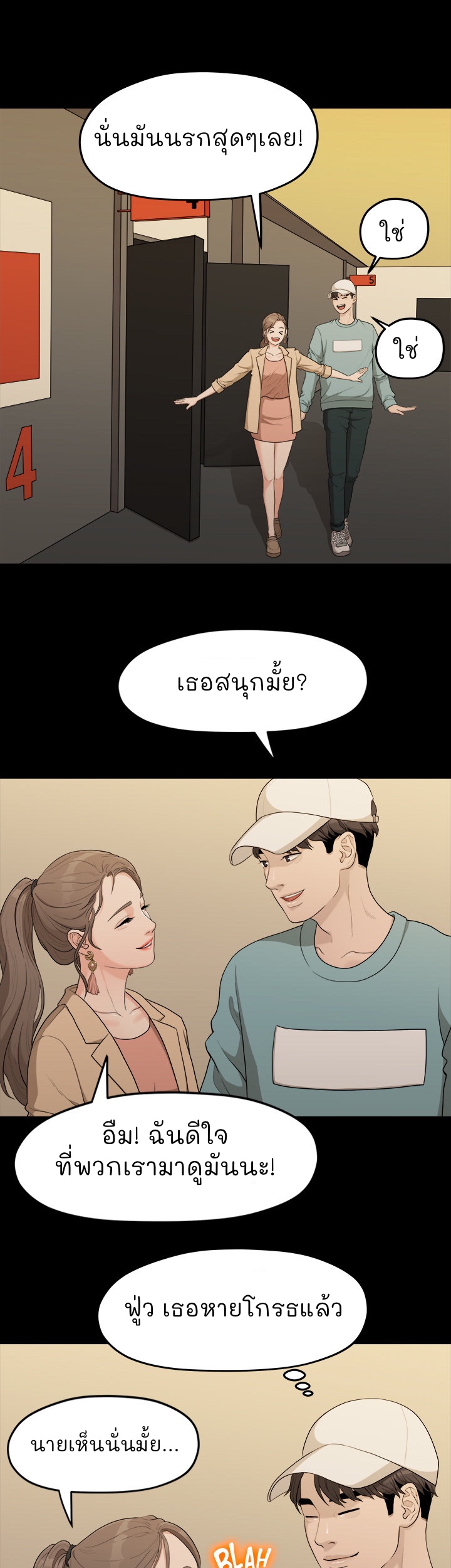 So close, yet so far – So close, yet so far – ตอนที่ 3 หน้า 61