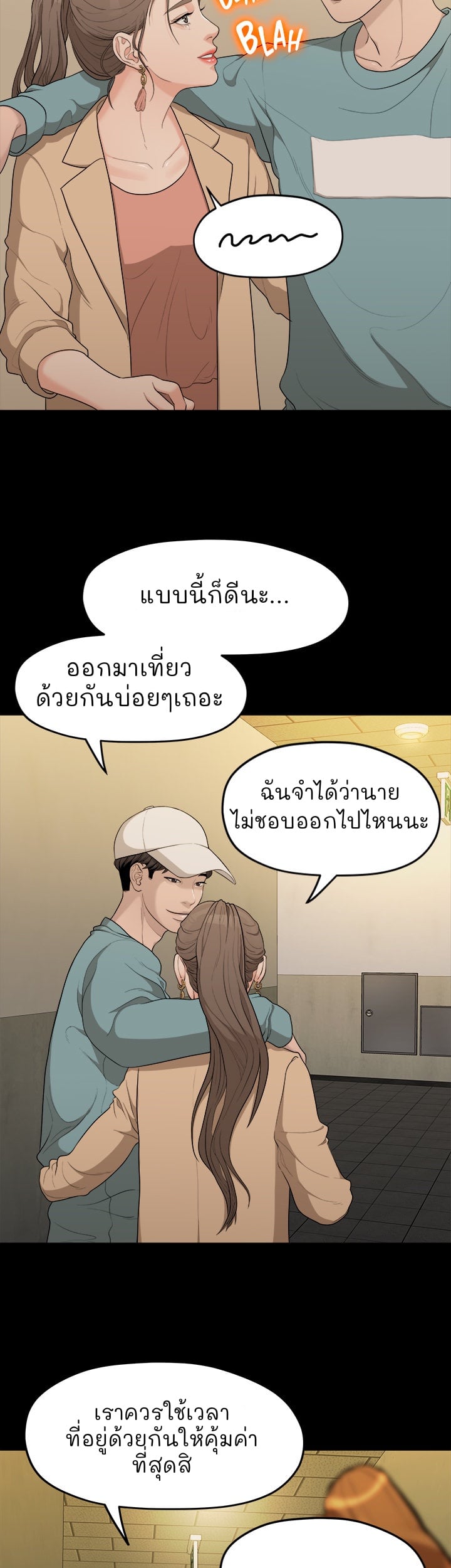 So close, yet so far – So close, yet so far – ตอนที่ 3 หน้า 62