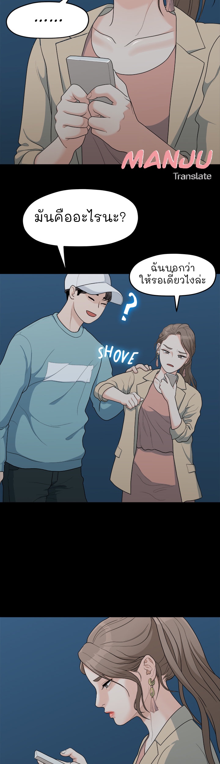 So close, yet so far – So close, yet so far – ตอนที่ 3 หน้า 66
