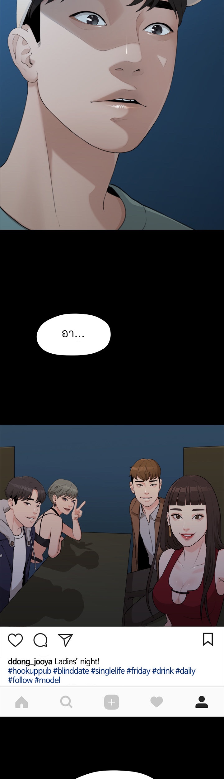 So close, yet so far – So close, yet so far – ตอนที่ 3 หน้า 69