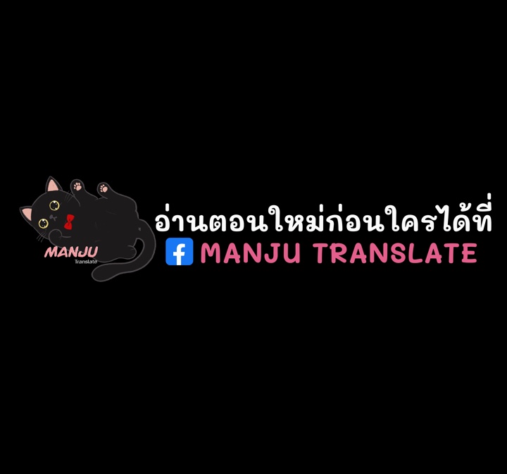 So close, yet so far – So close, yet so far – ตอนที่ 3 หน้า 71