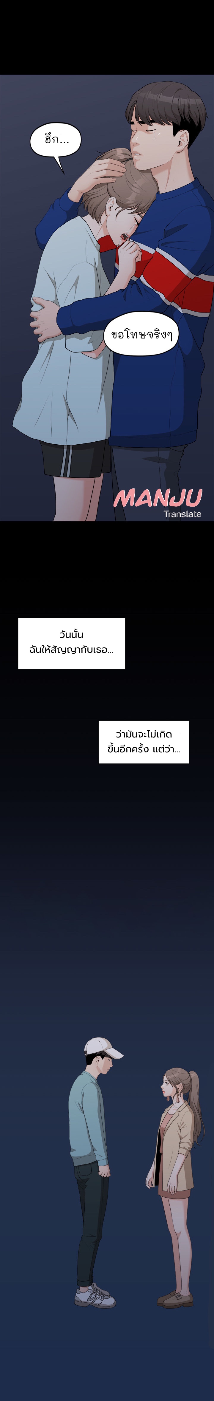 So close, yet so far – So close, yet so far – ตอนที่ 3 หน้า 81