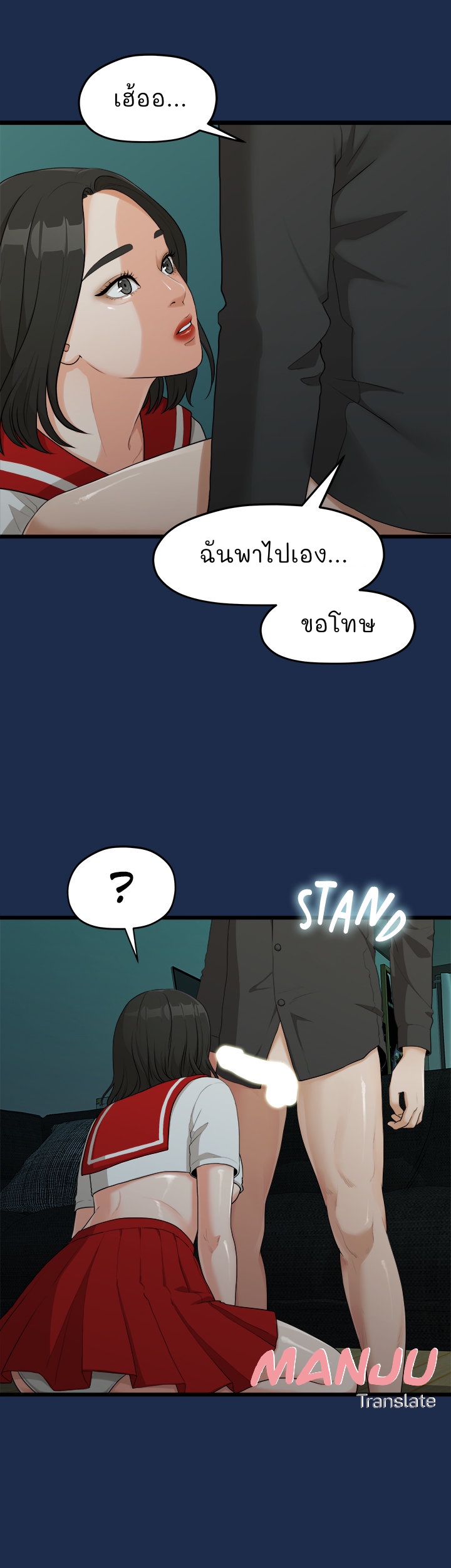 So close, yet so far – So close, yet so far – ตอนที่ 3 หน้า 86