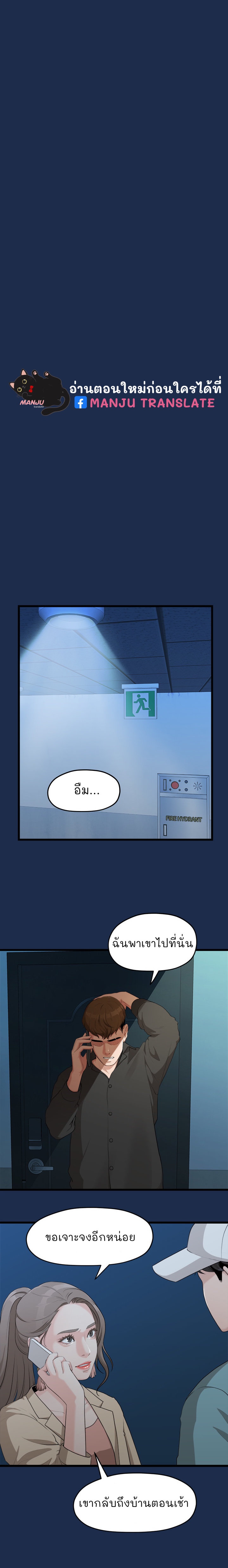 So close, yet so far – So close, yet so far – ตอนที่ 3 หน้า 87
