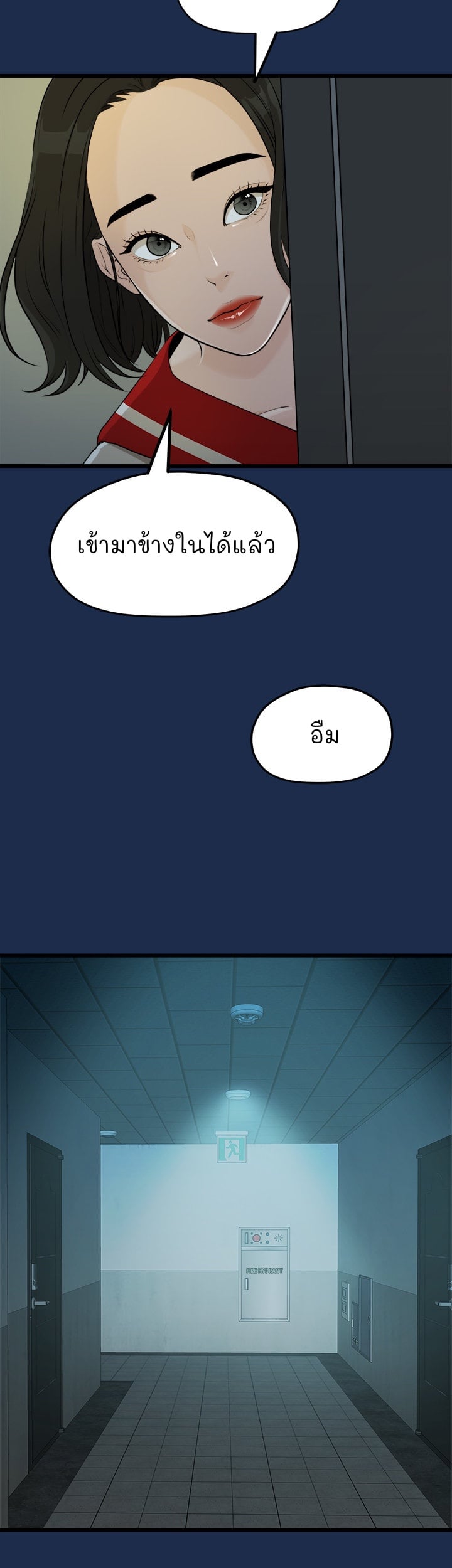 So close, yet so far – So close, yet so far – ตอนที่ 3 หน้า 96
