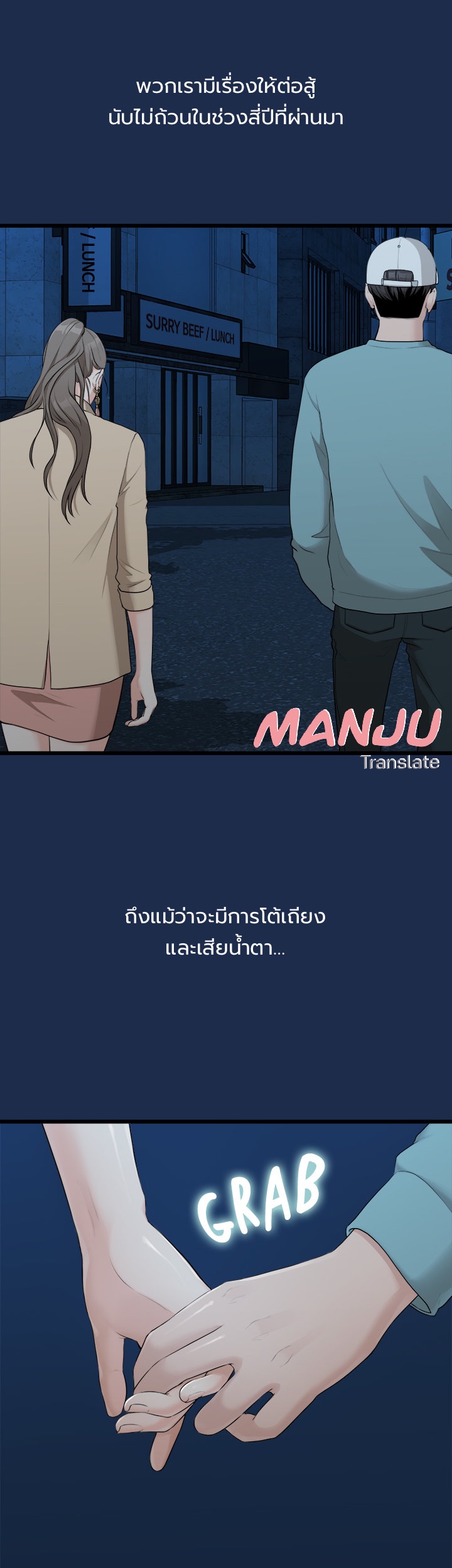 So close, yet so far – So close, yet so far – ตอนที่ 3 หน้า 99