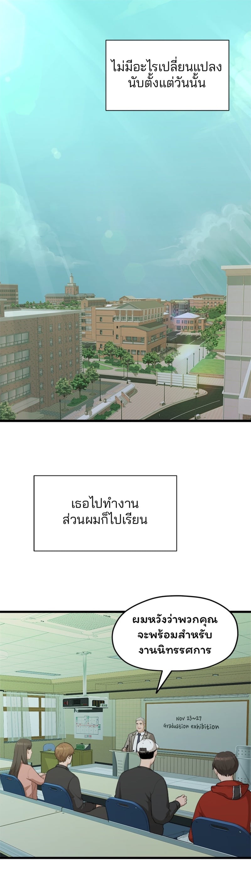 So close, yet so far – So close, yet so far – ตอนที่ 4 หน้า 1