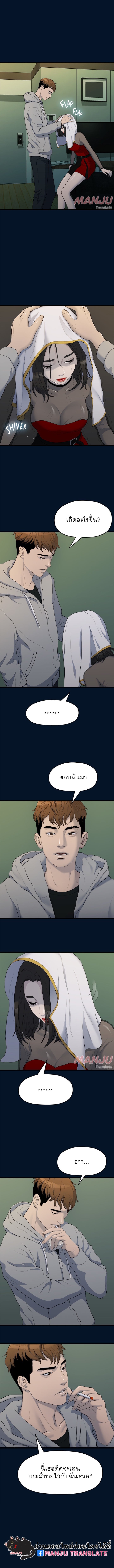 So close, yet so far – So close, yet so far – ตอนที่ 5 หน้า 1