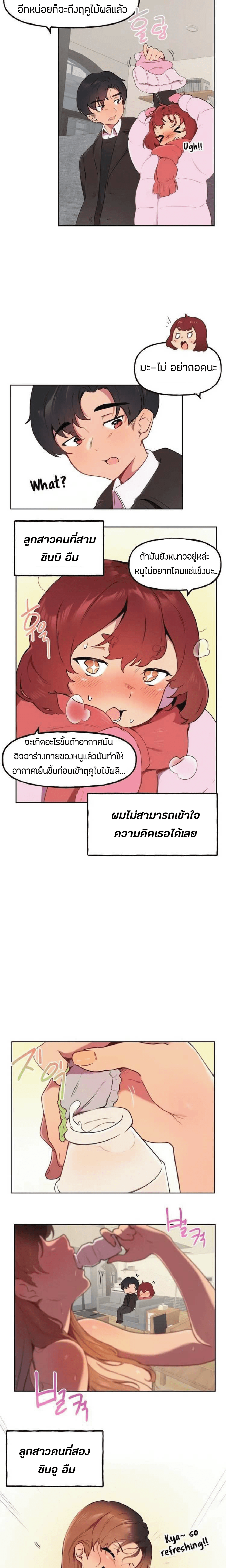 Son of Nam – Son of Nam – ตอนที่ 1 หน้า 4