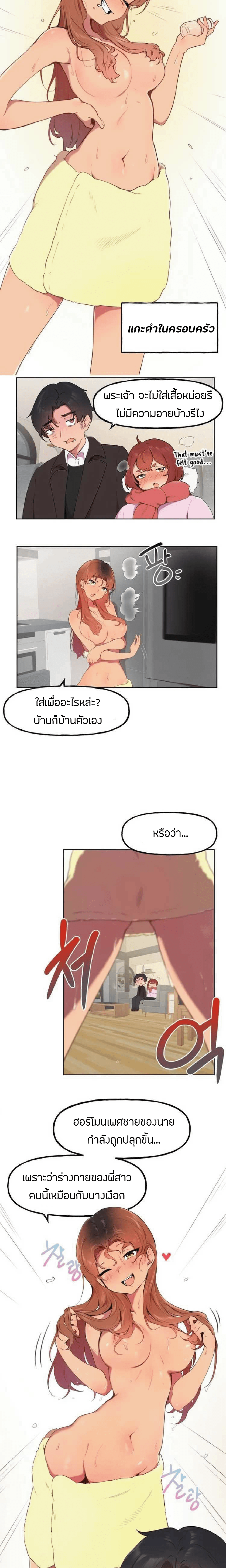 Son of Nam – Son of Nam – ตอนที่ 1 หน้า 5