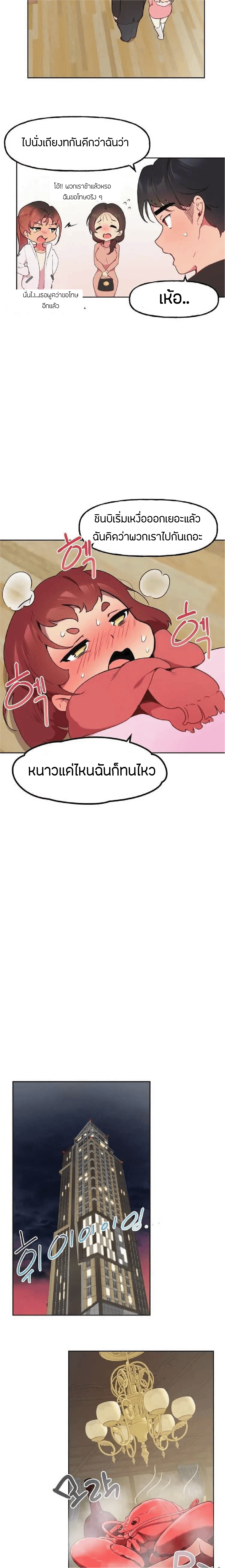 Son of Nam – Son of Nam – ตอนที่ 1 หน้า 8