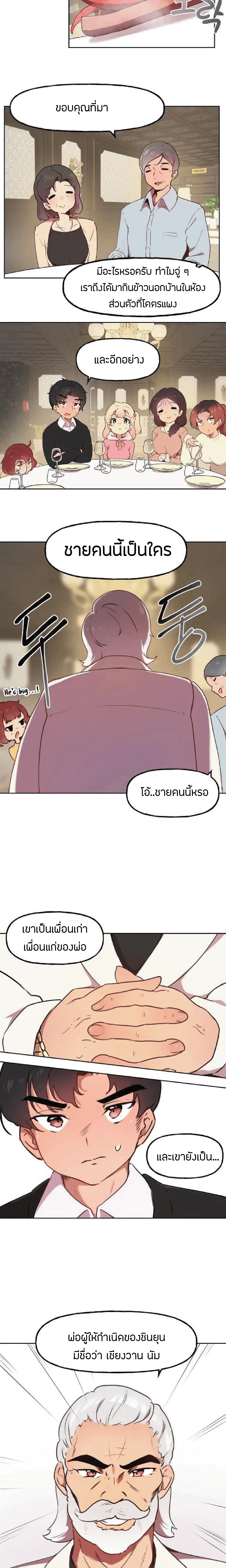 Son of Nam – Son of Nam – ตอนที่ 1 หน้า 9
