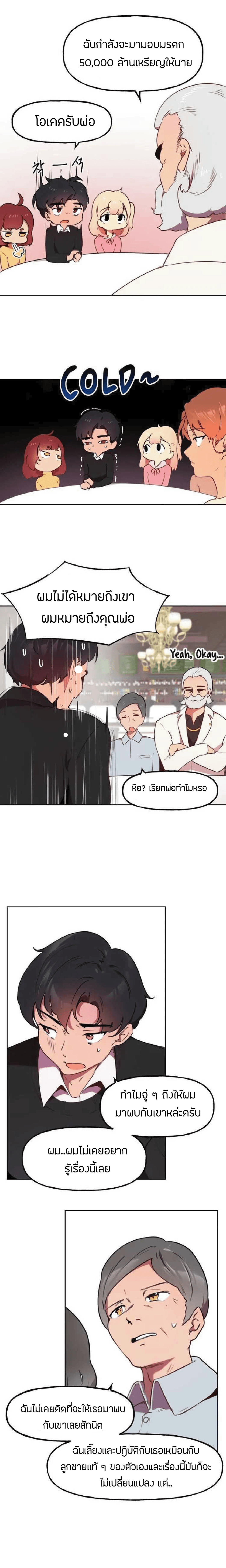 Son of Nam – Son of Nam – ตอนที่ 1 หน้า 13