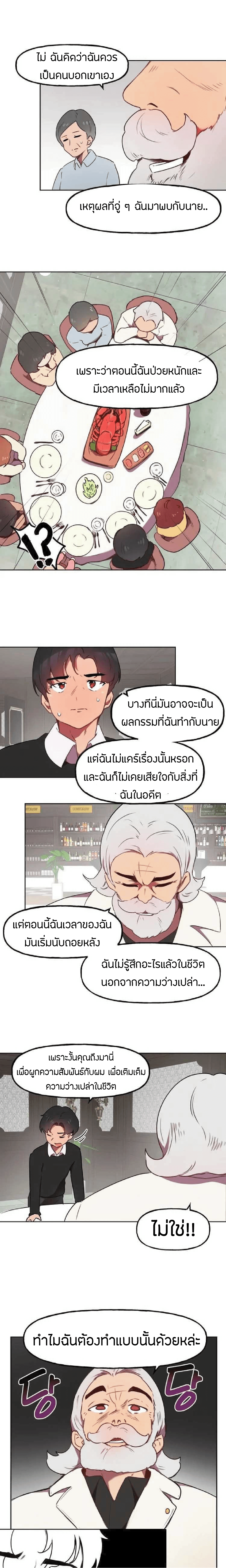 Son of Nam – Son of Nam – ตอนที่ 1 หน้า 14