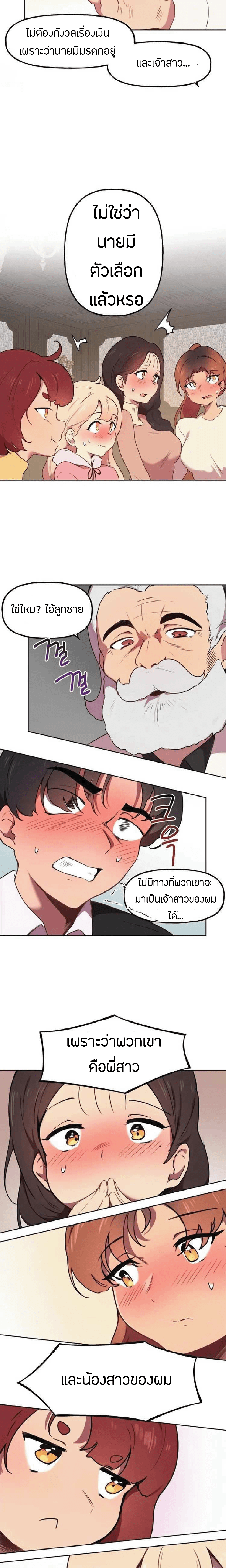 Son of Nam – Son of Nam – ตอนที่ 1 หน้า 16