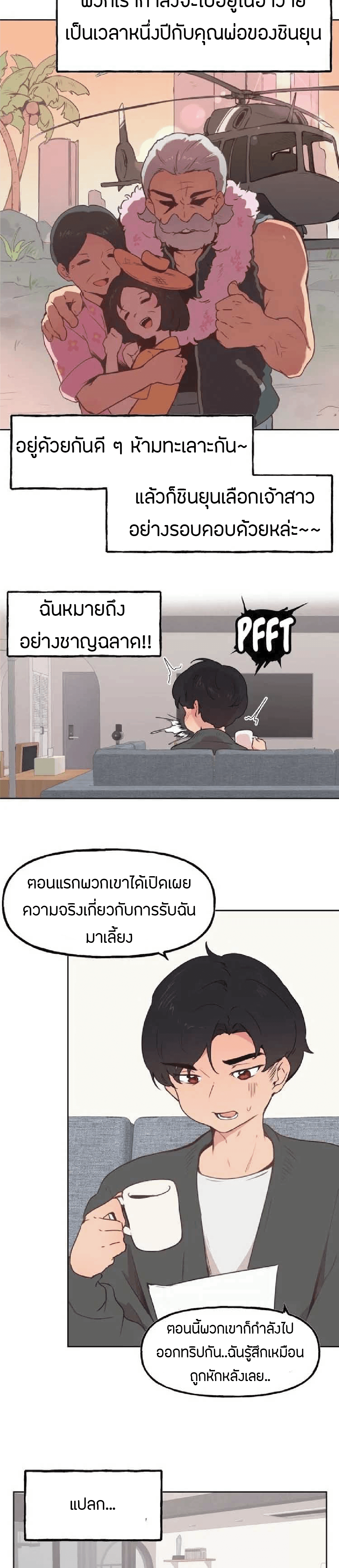 Son of Nam – Son of Nam – ตอนที่ 2 หน้า 2