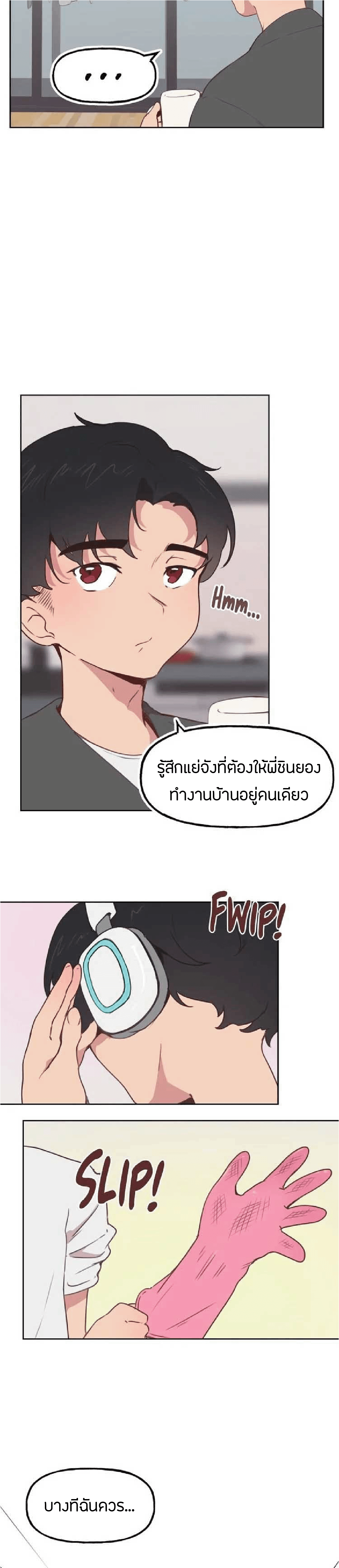 Son of Nam – Son of Nam – ตอนที่ 2 หน้า 10