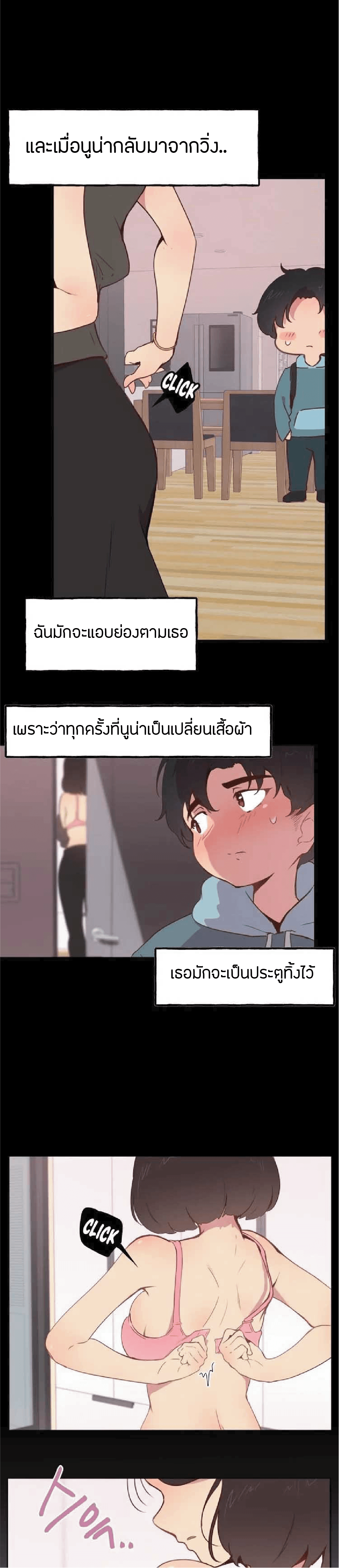 Son of Nam – Son of Nam – ตอนที่ 2 หน้า 16