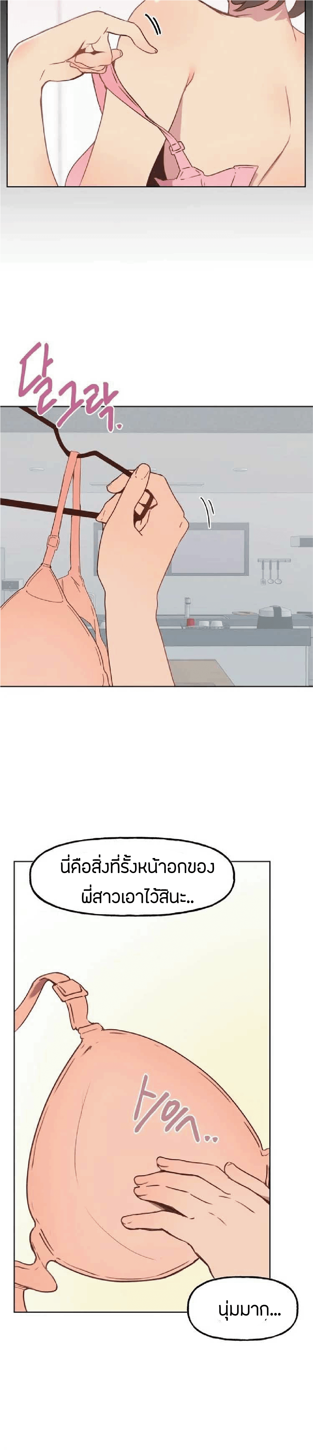 Son of Nam – Son of Nam – ตอนที่ 2 หน้า 18