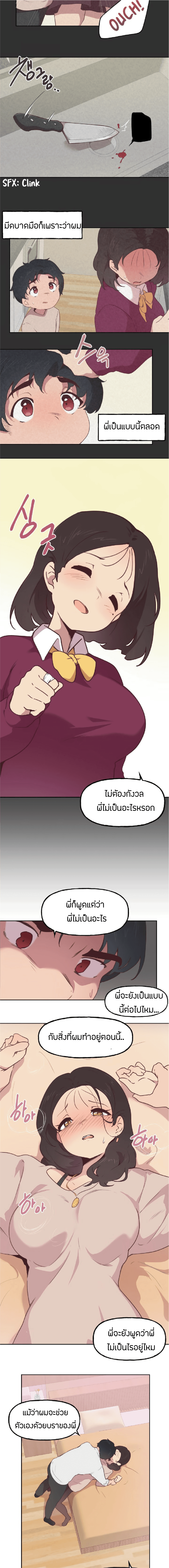 Son of Nam – Son of Nam – ตอนที่ 3 หน้า 5