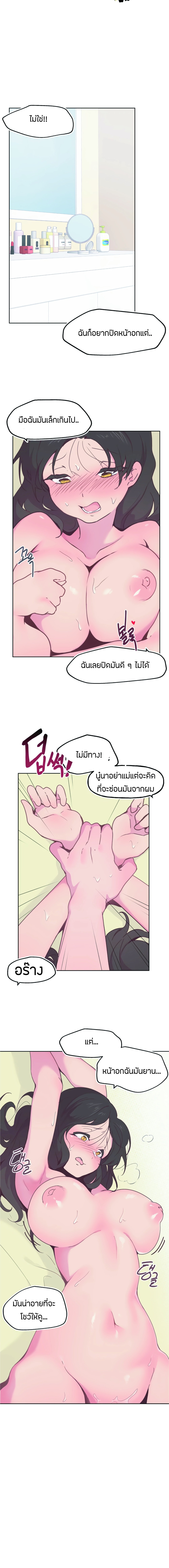Son of Nam – Son of Nam – ตอนที่ 5 หน้า 8