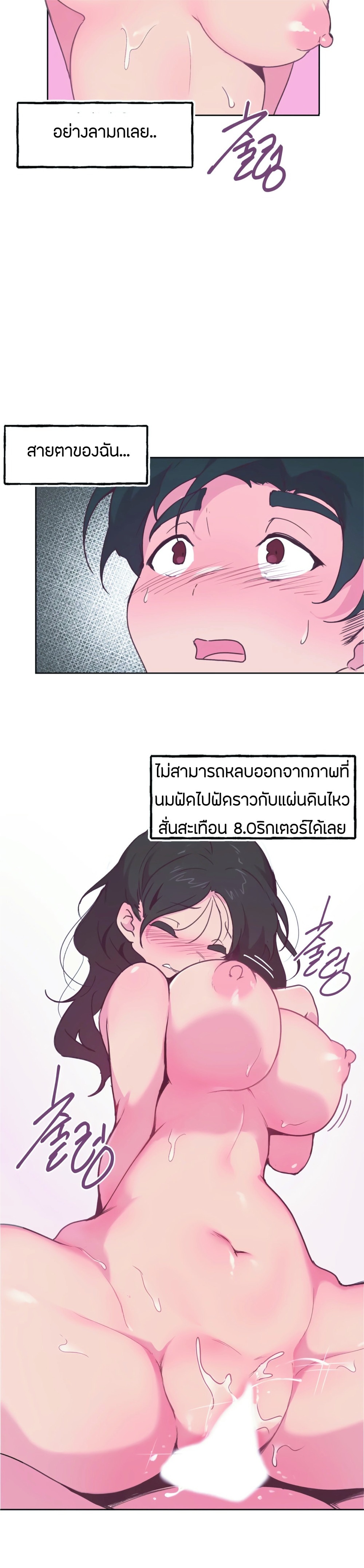 Son of Nam – Son of Nam – ตอนที่ 5 หน้า 14