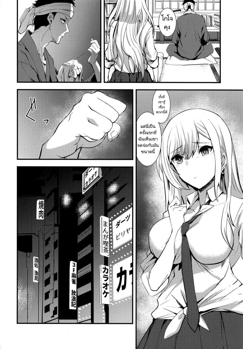 หนุ่มเย็บผ้ากับสาวนักคอสเพลย์ [sand (Asahiru Yuu)] Sono Bisque Doll ni Boku wa Koi o Shita (Sono Bisque Doll wa Koi o Suru) – หนุ่มเย็บผ้ากับสาวนักคอสเพลย์ [sand (Asahiru Yuu)] Sono Bisque Doll ni Boku wa Koi o Shita (Sono Bisque Doll wa Koi o Suru) – ตอนที่ 1 หน้า 4