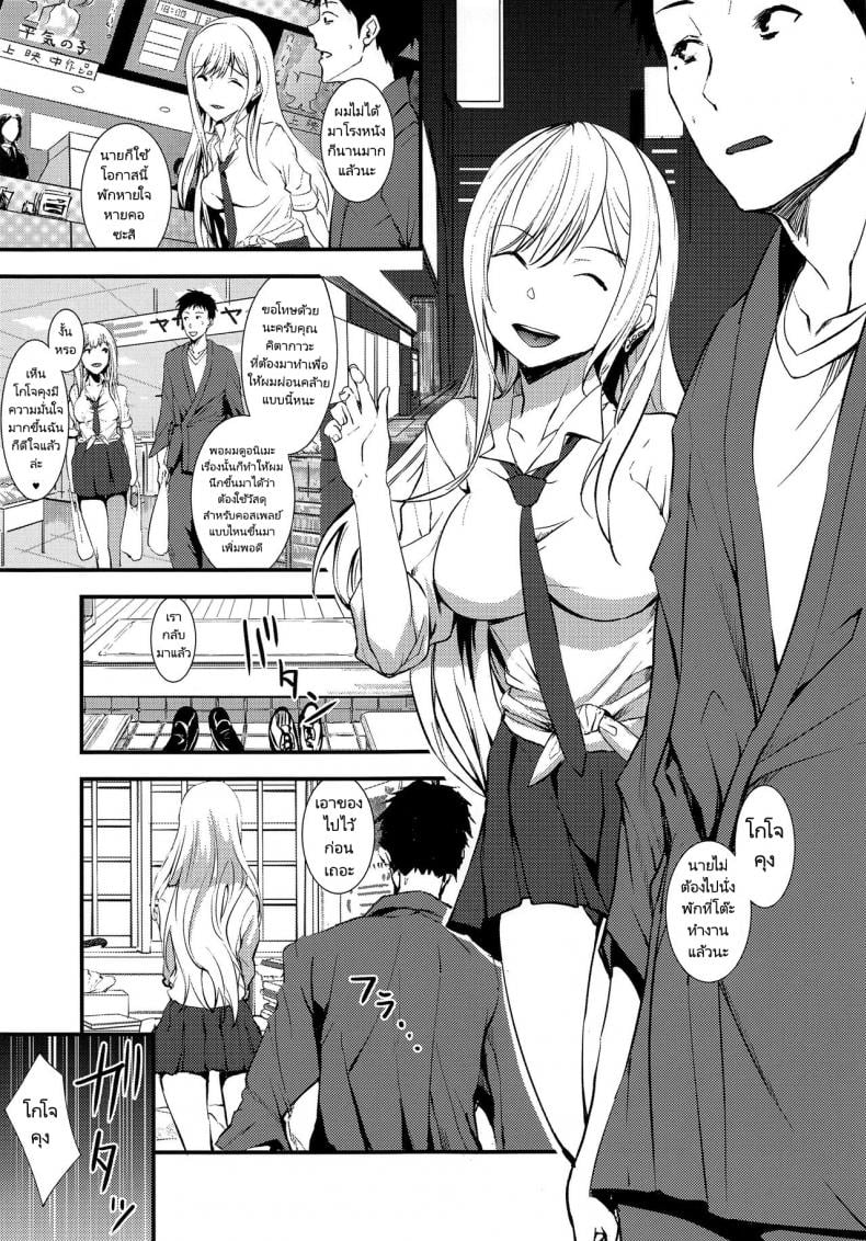 หนุ่มเย็บผ้ากับสาวนักคอสเพลย์ [sand (Asahiru Yuu)] Sono Bisque Doll ni Boku wa Koi o Shita (Sono Bisque Doll wa Koi o Suru) – หนุ่มเย็บผ้ากับสาวนักคอสเพลย์ [sand (Asahiru Yuu)] Sono Bisque Doll ni Boku wa Koi o Shita (Sono Bisque Doll wa Koi o Suru) – ตอนที่ 1 หน้า 5
