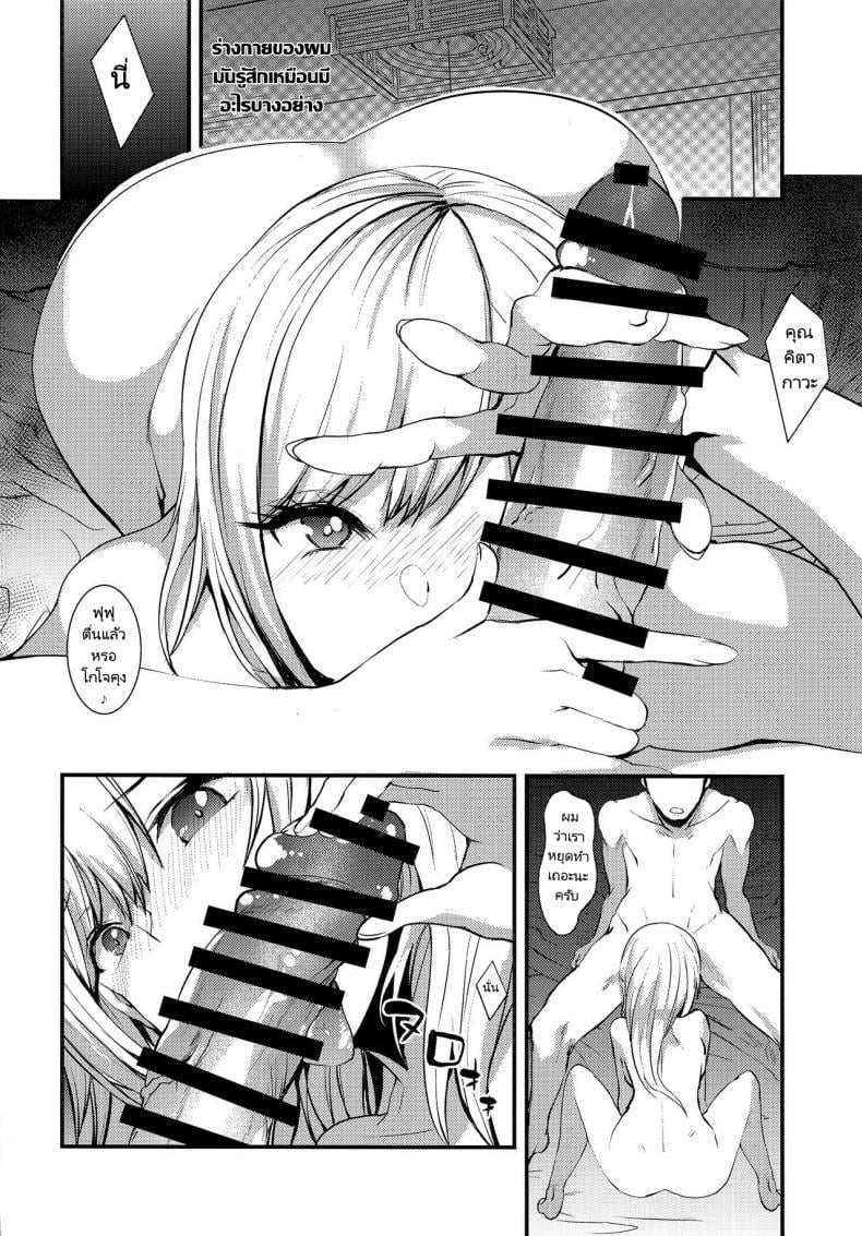 หนุ่มเย็บผ้ากับสาวนักคอสเพลย์ [sand (Asahiru Yuu)] Sono Bisque Doll ni Boku wa Koi o Shita (Sono Bisque Doll wa Koi o Suru) – หนุ่มเย็บผ้ากับสาวนักคอสเพลย์ [sand (Asahiru Yuu)] Sono Bisque Doll ni Boku wa Koi o Shita (Sono Bisque Doll wa Koi o Suru) – ตอนที่ 1 หน้า 6