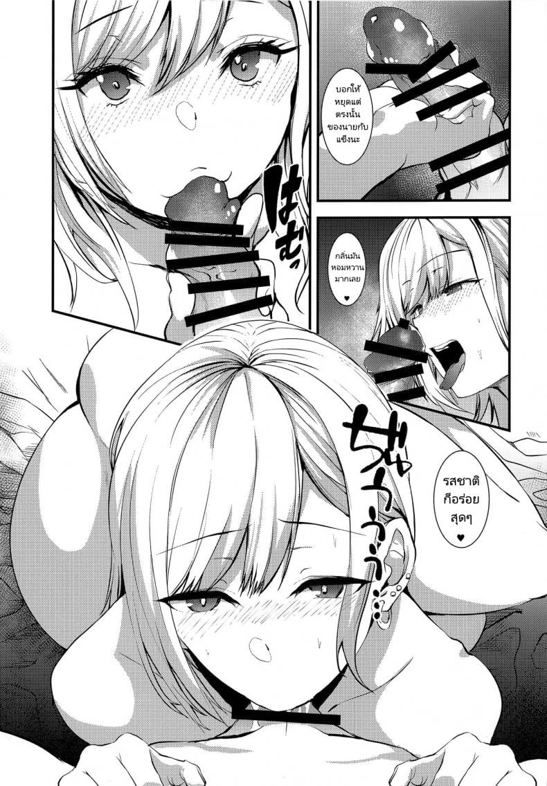 หนุ่มเย็บผ้ากับสาวนักคอสเพลย์ [sand (Asahiru Yuu)] Sono Bisque Doll ni Boku wa Koi o Shita (Sono Bisque Doll wa Koi o Suru) – หนุ่มเย็บผ้ากับสาวนักคอสเพลย์ [sand (Asahiru Yuu)] Sono Bisque Doll ni Boku wa Koi o Shita (Sono Bisque Doll wa Koi o Suru) – ตอนที่ 1 หน้า 7