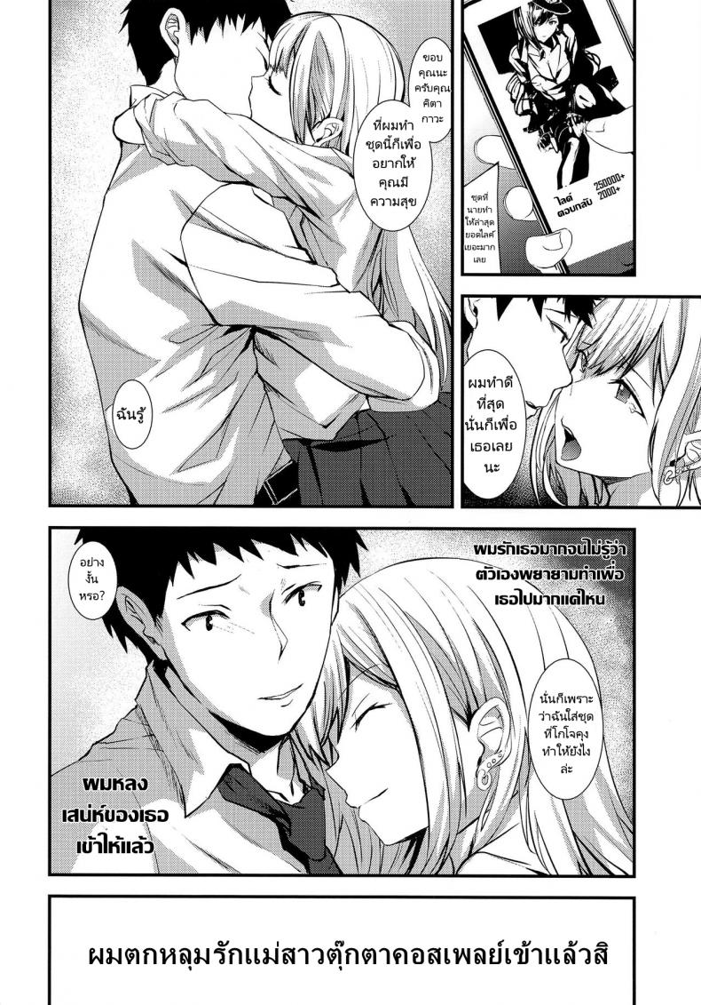หนุ่มเย็บผ้ากับสาวนักคอสเพลย์ [sand (Asahiru Yuu)] Sono Bisque Doll ni Boku wa Koi o Shita (Sono Bisque Doll wa Koi o Suru) – หนุ่มเย็บผ้ากับสาวนักคอสเพลย์ [sand (Asahiru Yuu)] Sono Bisque Doll ni Boku wa Koi o Shita (Sono Bisque Doll wa Koi o Suru) – ตอนที่ 1 หน้า 22