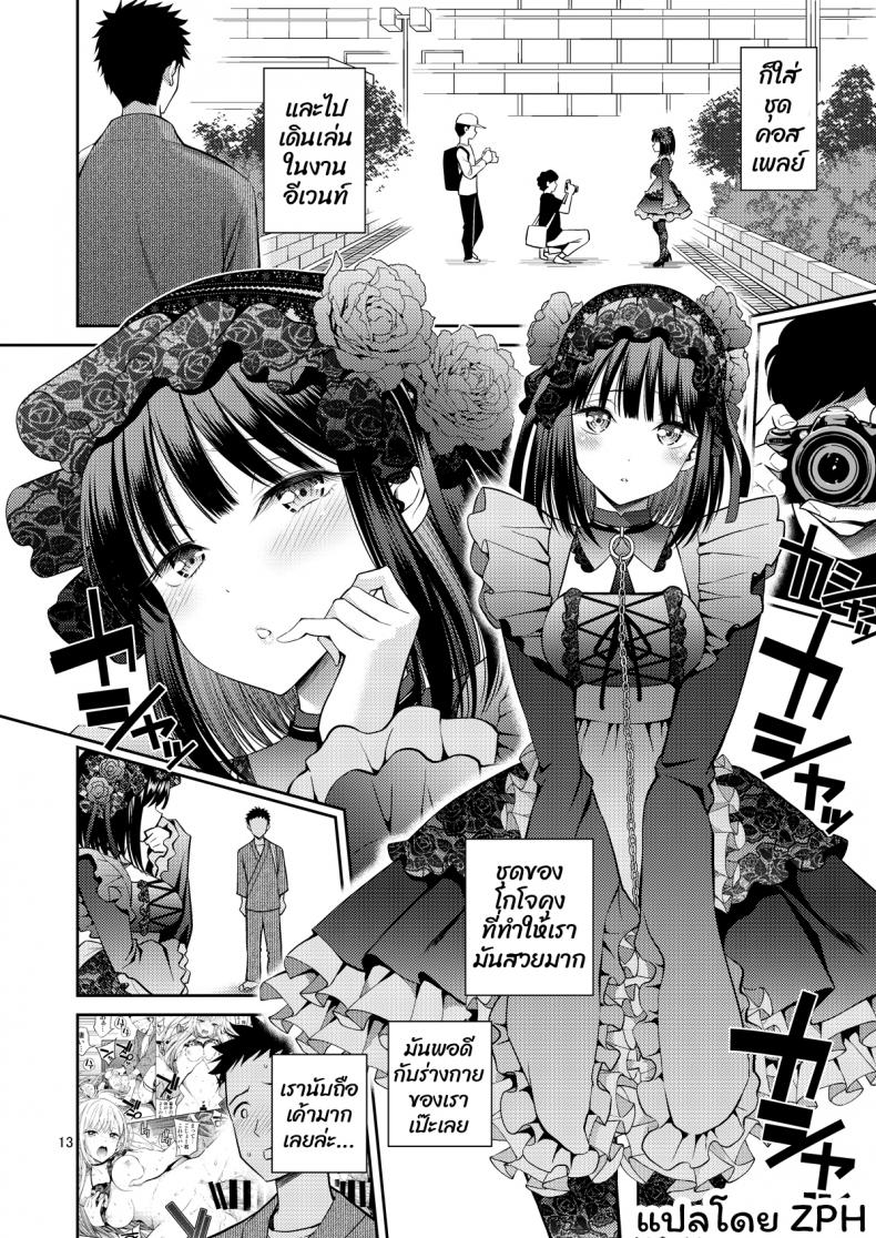 หนุ่มเย็บผ้ากับสาวนักคอสเพลย์ [Popochichi (Yahiro Pochi)] Sono Bisque Doll wa H o Suru (Sono Bisque Doll wa Koi o Suru) – หนุ่มเย็บผ้ากับสาวนักคอสเพลย์ [Popochichi (Yahiro Pochi)] Sono Bisque Doll wa H o Suru (Sono Bisque Doll wa Koi o Suru) – ตอนที่ 1 หน้า 13