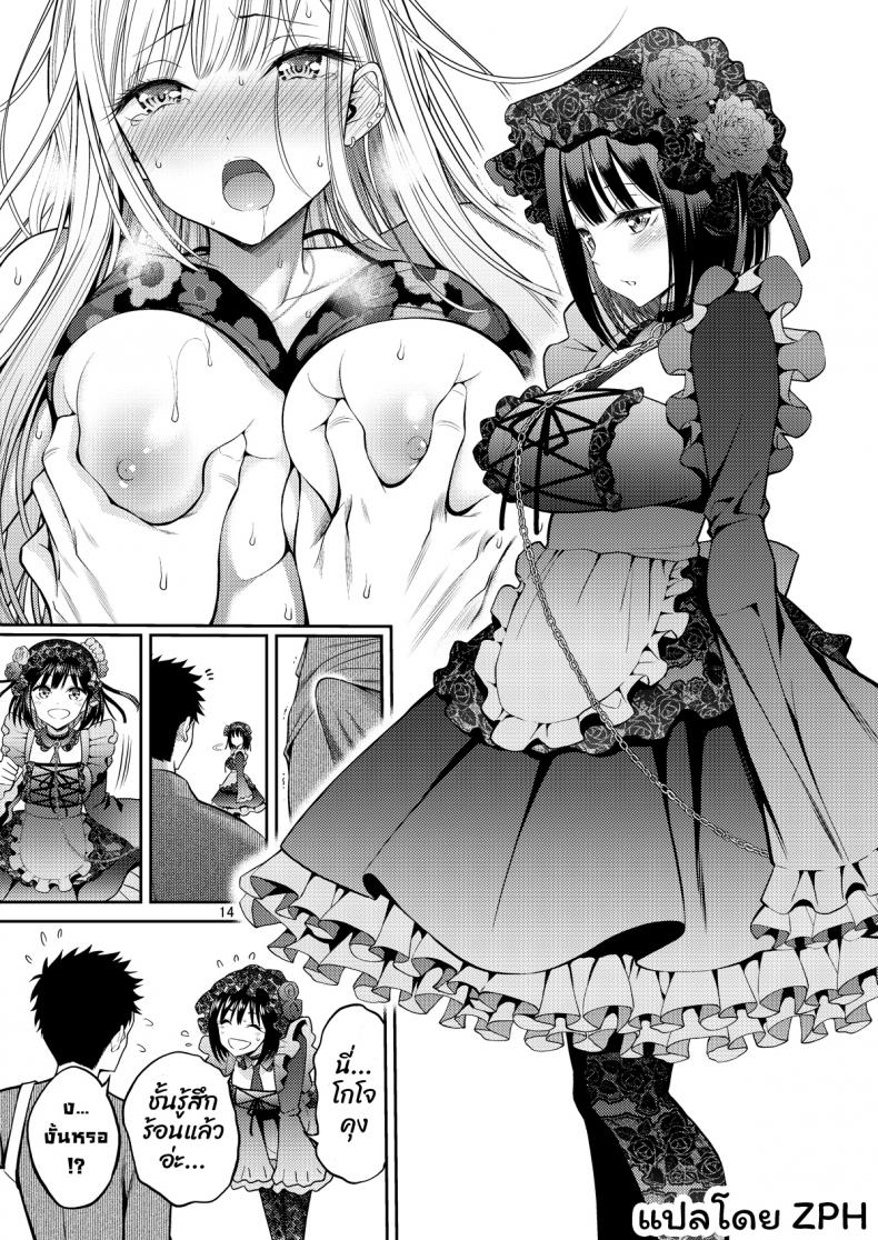 หนุ่มเย็บผ้ากับสาวนักคอสเพลย์ [Popochichi (Yahiro Pochi)] Sono Bisque Doll wa H o Suru (Sono Bisque Doll wa Koi o Suru) – หนุ่มเย็บผ้ากับสาวนักคอสเพลย์ [Popochichi (Yahiro Pochi)] Sono Bisque Doll wa H o Suru (Sono Bisque Doll wa Koi o Suru) – ตอนที่ 1 หน้า 14
