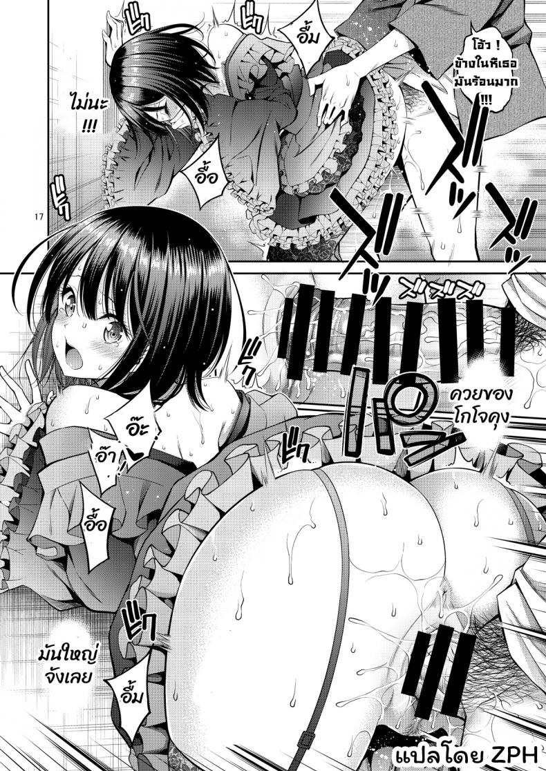 หนุ่มเย็บผ้ากับสาวนักคอสเพลย์ [Popochichi (Yahiro Pochi)] Sono Bisque Doll wa H o Suru (Sono Bisque Doll wa Koi o Suru) – หนุ่มเย็บผ้ากับสาวนักคอสเพลย์ [Popochichi (Yahiro Pochi)] Sono Bisque Doll wa H o Suru (Sono Bisque Doll wa Koi o Suru) – ตอนที่ 1 หน้า 17