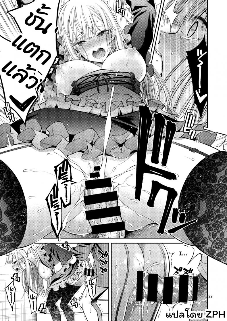 หนุ่มเย็บผ้ากับสาวนักคอสเพลย์ [Popochichi (Yahiro Pochi)] Sono Bisque Doll wa H o Suru (Sono Bisque Doll wa Koi o Suru) – หนุ่มเย็บผ้ากับสาวนักคอสเพลย์ [Popochichi (Yahiro Pochi)] Sono Bisque Doll wa H o Suru (Sono Bisque Doll wa Koi o Suru) – ตอนที่ 1 หน้า 22