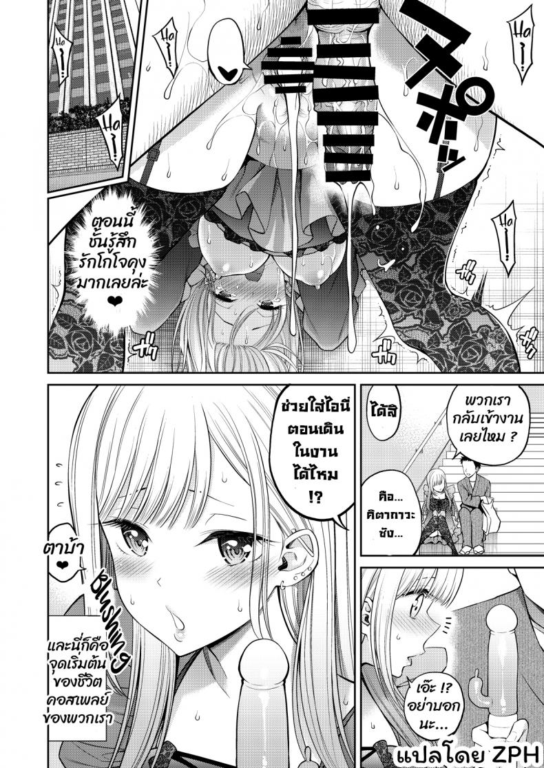 หนุ่มเย็บผ้ากับสาวนักคอสเพลย์ [Popochichi (Yahiro Pochi)] Sono Bisque Doll wa H o Suru (Sono Bisque Doll wa Koi o Suru) – หนุ่มเย็บผ้ากับสาวนักคอสเพลย์ [Popochichi (Yahiro Pochi)] Sono Bisque Doll wa H o Suru (Sono Bisque Doll wa Koi o Suru) – ตอนที่ 1 หน้า 23