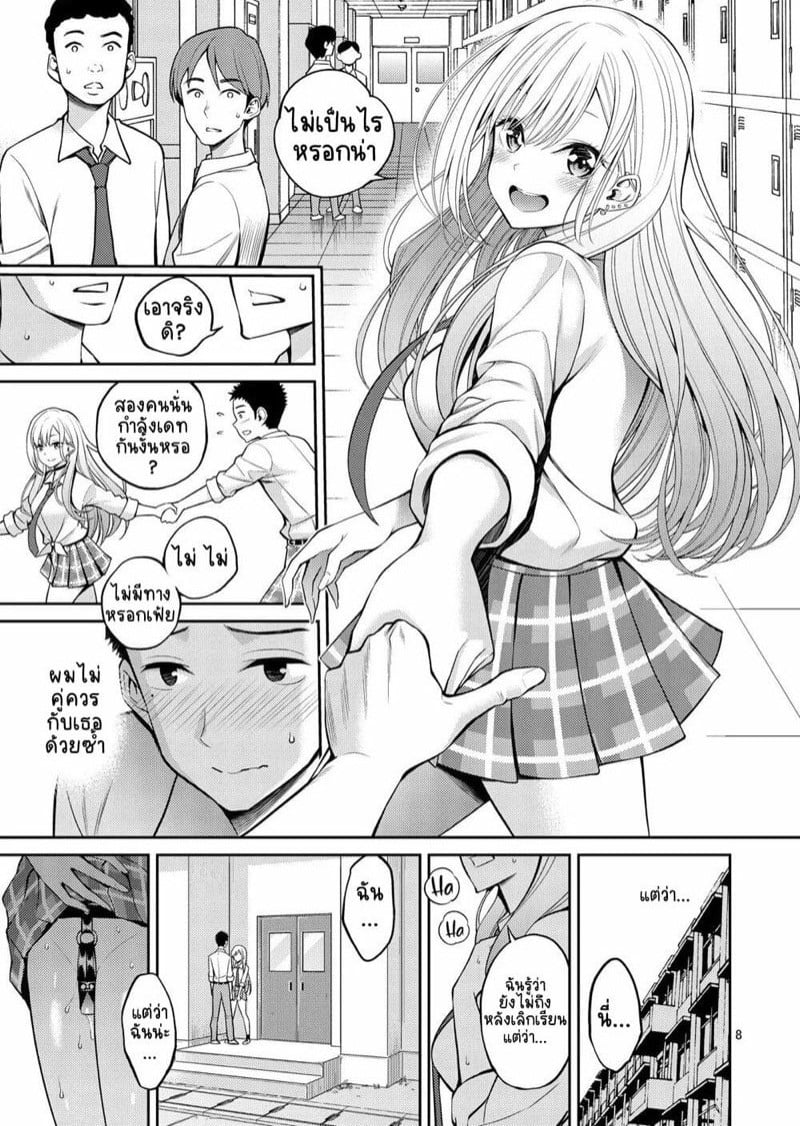 หนุ่มเย็บผ้ากับสาวนักคอสเพลย์ [Popochichi (Yahiro Pochi)] Sono Bisque Doll wa H o Suru (Sono Bisque Doll wa Koi o Suru) – หนุ่มเย็บผ้ากับสาวนักคอสเพลย์ [Popochichi (Yahiro Pochi)] Sono Bisque Doll wa H o Suru (Sono Bisque Doll wa Koi o Suru) – ตอนที่ 2 หน้า 8