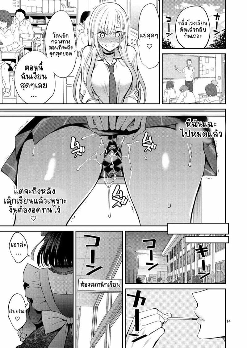 หนุ่มเย็บผ้ากับสาวนักคอสเพลย์ [Popochichi (Yahiro Pochi)] Sono Bisque Doll wa H o Suru (Sono Bisque Doll wa Koi o Suru) – หนุ่มเย็บผ้ากับสาวนักคอสเพลย์ [Popochichi (Yahiro Pochi)] Sono Bisque Doll wa H o Suru (Sono Bisque Doll wa Koi o Suru) – ตอนที่ 2 หน้า 14