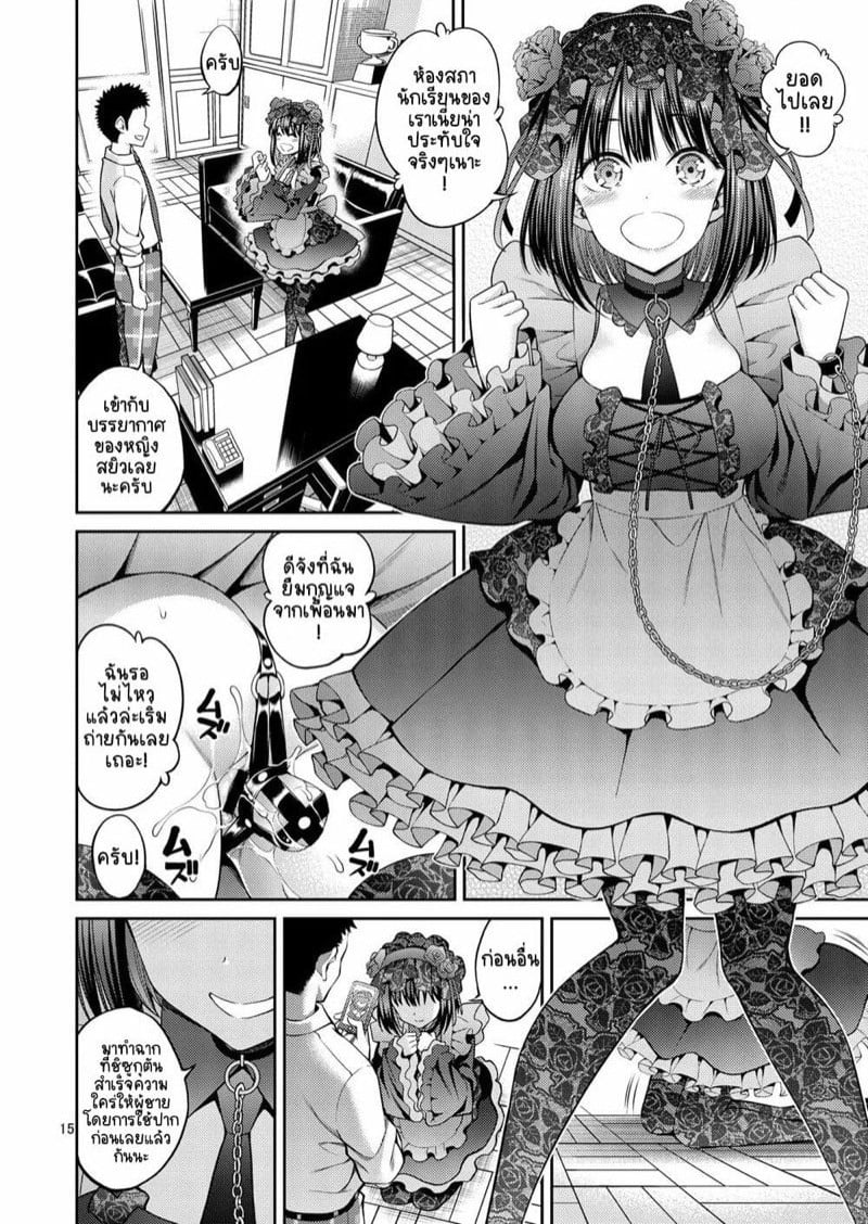 หนุ่มเย็บผ้ากับสาวนักคอสเพลย์ [Popochichi (Yahiro Pochi)] Sono Bisque Doll wa H o Suru (Sono Bisque Doll wa Koi o Suru) – หนุ่มเย็บผ้ากับสาวนักคอสเพลย์ [Popochichi (Yahiro Pochi)] Sono Bisque Doll wa H o Suru (Sono Bisque Doll wa Koi o Suru) – ตอนที่ 2 หน้า 15