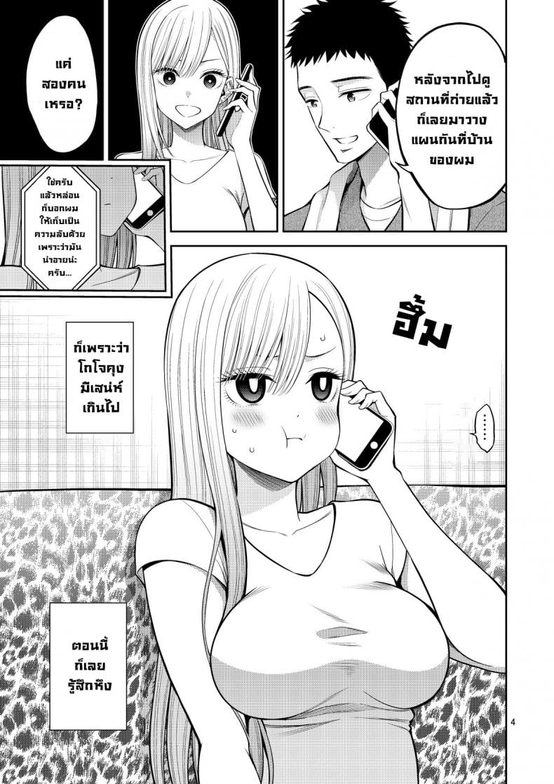 หนุ่มเย็บผ้ากับสาวนักคอสเพลย์ [Popochichi (Yahiro Pochi)] Sono Bisque Doll wa H o Suru (Sono Bisque Doll wa Koi o Suru) – หนุ่มเย็บผ้ากับสาวนักคอสเพลย์ [Popochichi (Yahiro Pochi)] Sono Bisque Doll wa H o Suru (Sono Bisque Doll wa Koi o Suru) – ตอนที่ 3 (จบ) หน้า 4