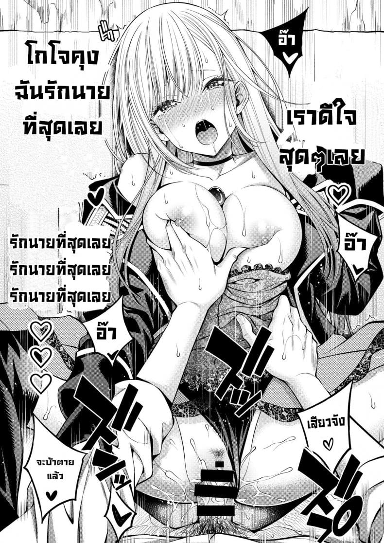 หนุ่มเย็บผ้ากับสาวนักคอสเพลย์ [Popochichi (Yahiro Pochi)] Sono Bisque Doll wa H o Suru (Sono Bisque Doll wa Koi o Suru) – หนุ่มเย็บผ้ากับสาวนักคอสเพลย์ [Popochichi (Yahiro Pochi)] Sono Bisque Doll wa H o Suru (Sono Bisque Doll wa Koi o Suru) – ตอนที่ 3 (จบ) หน้า 19