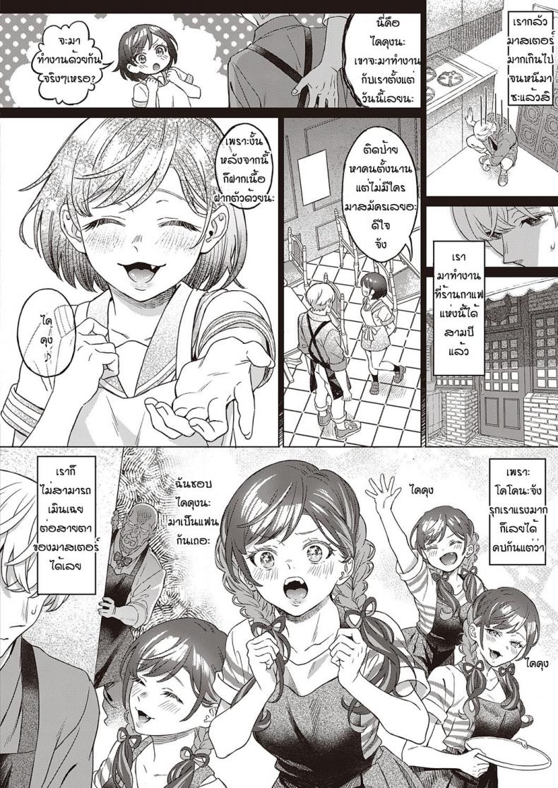 เข้าใจผิดนึกว่าพ่อไม่ชอบ [Miyama] Sono kanojyo koakuma ni tsuki – เข้าใจผิดนึกว่าพ่อไม่ชอบ [Miyama] Sono kanojyo koakuma ni tsuki – ตอนที่ 1 หน้า 8