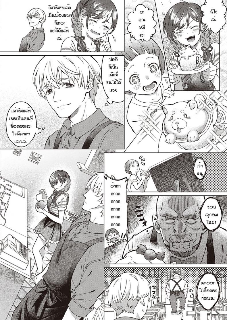 เข้าใจผิดนึกว่าพ่อไม่ชอบ [Miyama] Sono kanojyo koakuma ni tsuki – เข้าใจผิดนึกว่าพ่อไม่ชอบ [Miyama] Sono kanojyo koakuma ni tsuki – ตอนที่ 1 หน้า 10