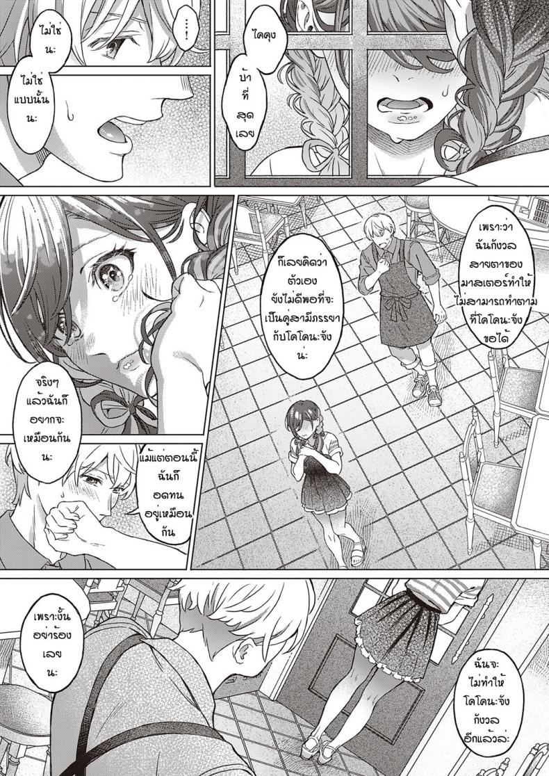เข้าใจผิดนึกว่าพ่อไม่ชอบ [Miyama] Sono kanojyo koakuma ni tsuki – เข้าใจผิดนึกว่าพ่อไม่ชอบ [Miyama] Sono kanojyo koakuma ni tsuki – ตอนที่ 1 หน้า 13