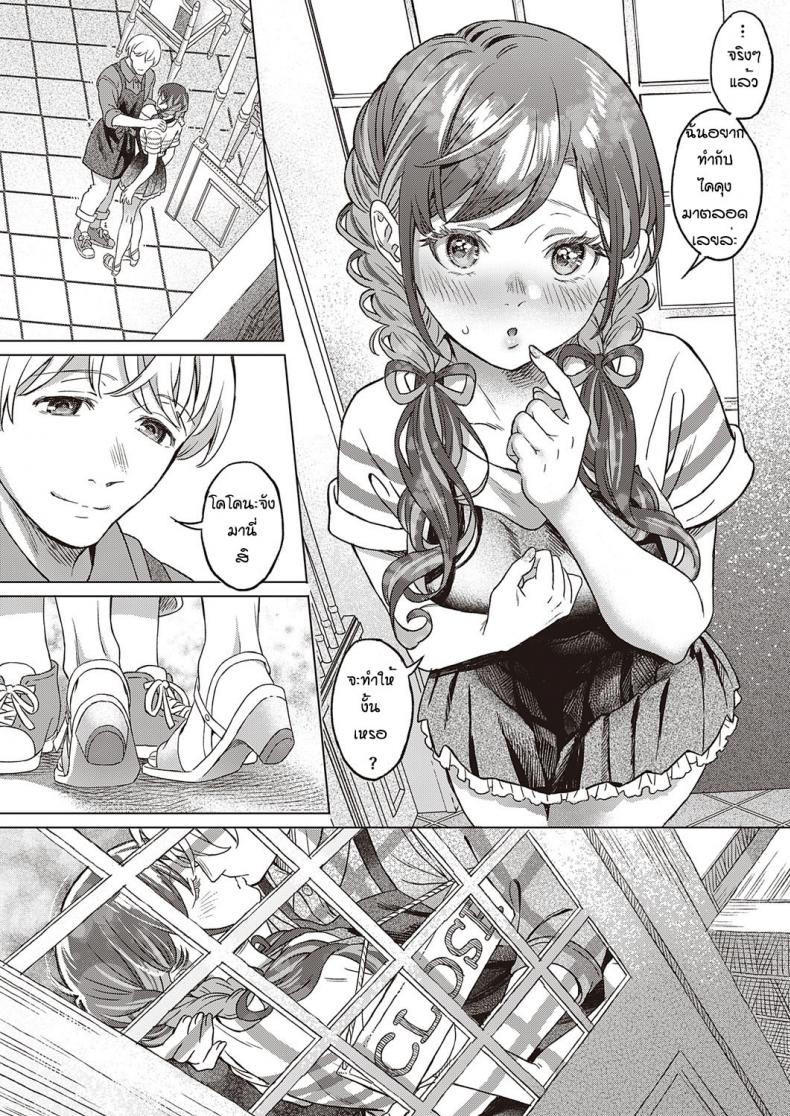 เข้าใจผิดนึกว่าพ่อไม่ชอบ [Miyama] Sono kanojyo koakuma ni tsuki – เข้าใจผิดนึกว่าพ่อไม่ชอบ [Miyama] Sono kanojyo koakuma ni tsuki – ตอนที่ 1 หน้า 15