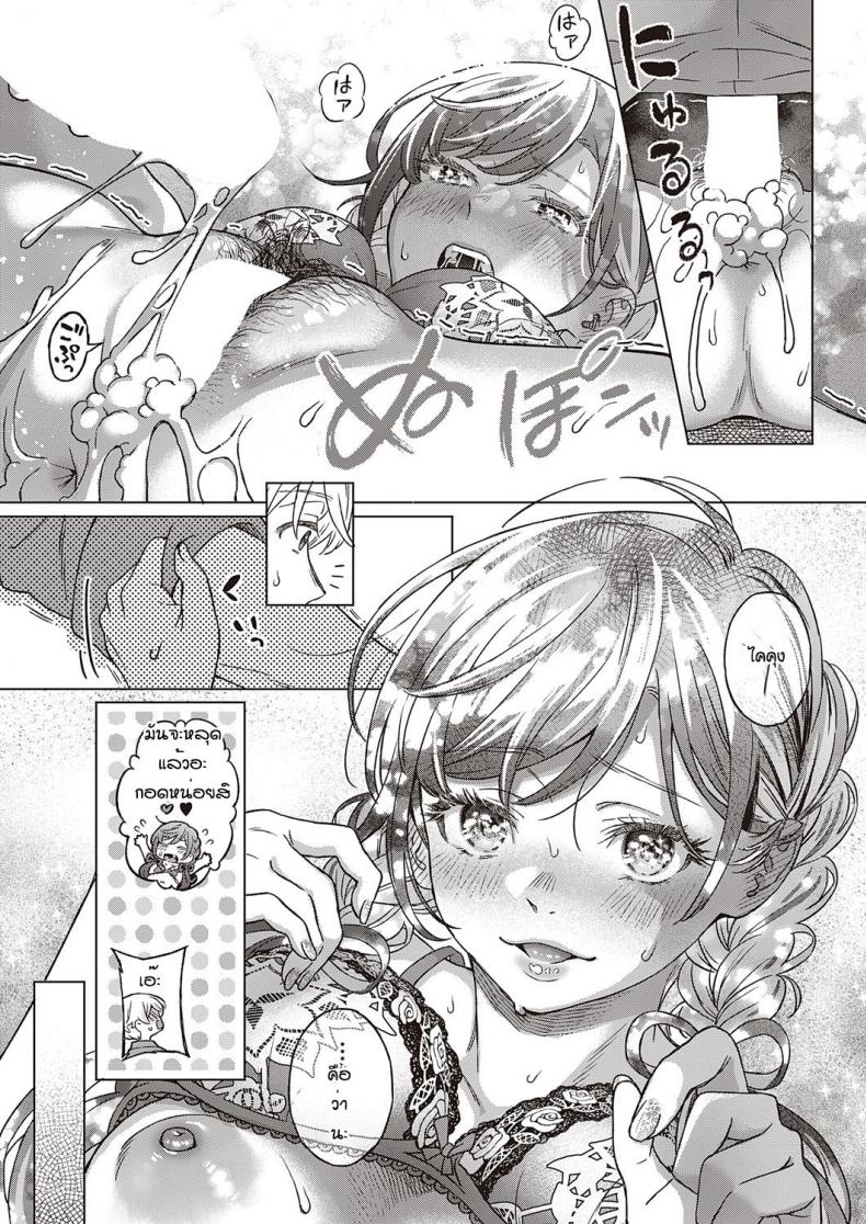 เข้าใจผิดนึกว่าพ่อไม่ชอบ [Miyama] Sono kanojyo koakuma ni tsuki – เข้าใจผิดนึกว่าพ่อไม่ชอบ [Miyama] Sono kanojyo koakuma ni tsuki – ตอนที่ 1 หน้า 27